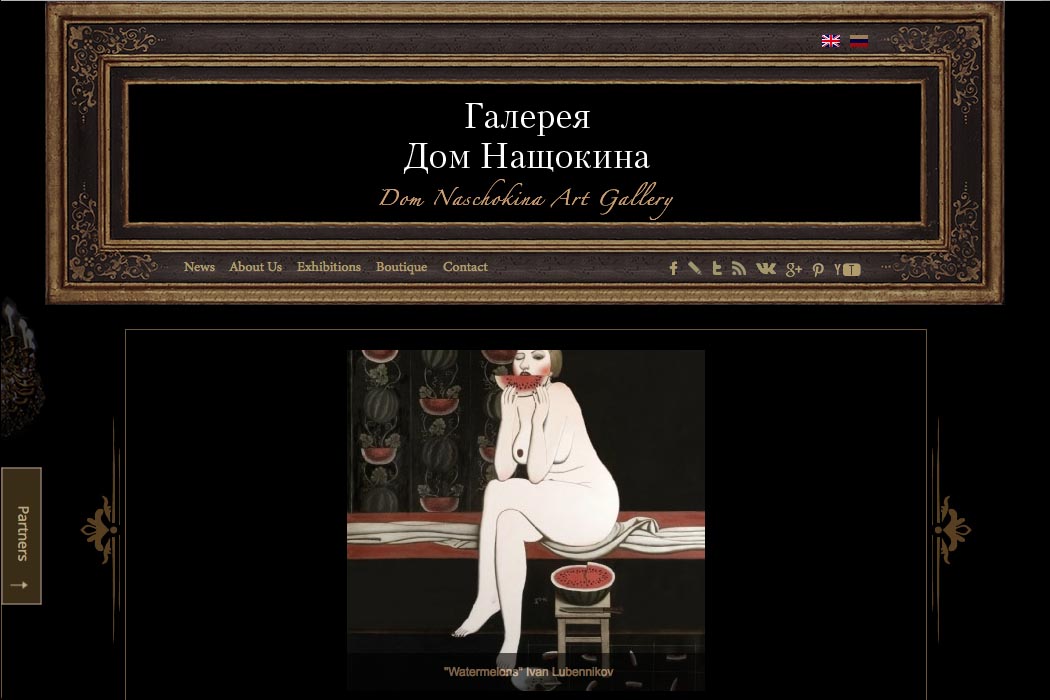web design for an art gallery in Moscow - Dom Naschokina Gallery
